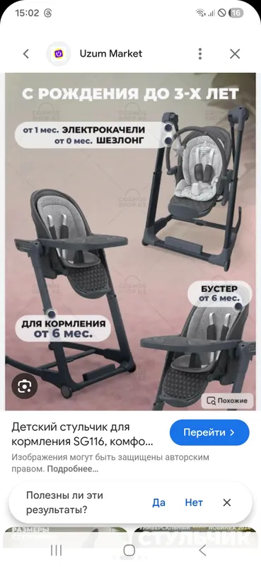 Kidilo 3/1 detskiy stulchik 2 Kidilo 3/1 detskiy stulchik 2