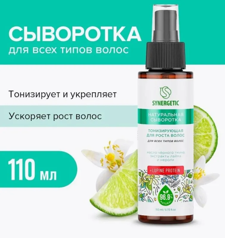 Сыворотка для волос 1