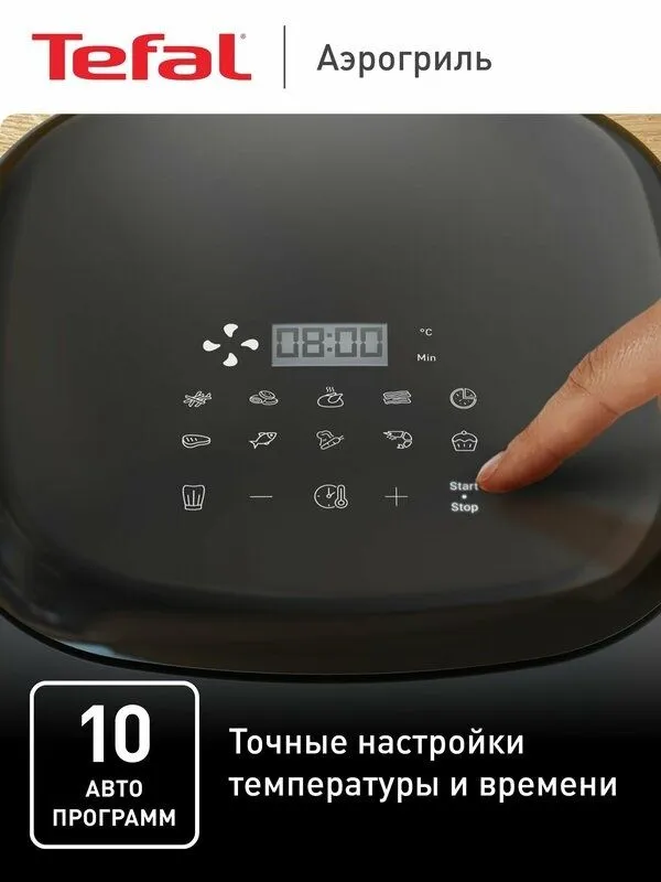 Аэрогриль электрический Tefal Easy Fry Max EY245B10, черный, 5 л — фото 2