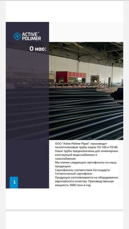 Полиэтилен труба д16-800 Гарантия+Сертификат — фото 3