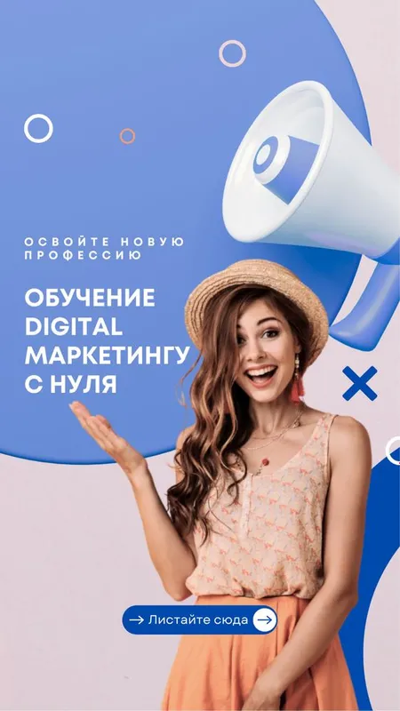 Обучение: SMM, Target, Мобилография, Дизайн, Seo, Гугл, Яндекс