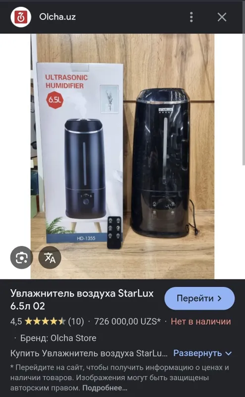 Увлажнитель воздуха Ultrasonic Humidifier HD 1355 — фото 4