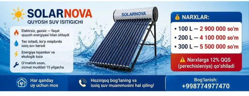 Солнечный воданагреватель 300л