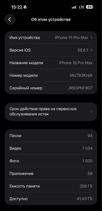 iPhone 15 pro max 4