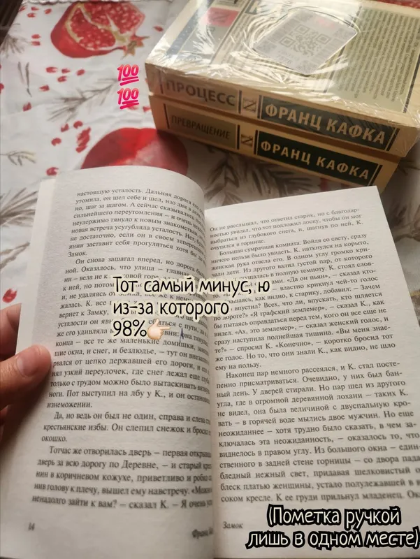 "Замок", "Процесс", "Превращение" Ф.Кафка — фото 4