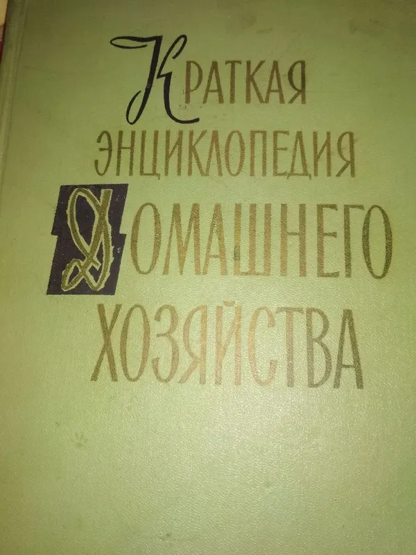 Антикварные книги, в 2х томах Антикварные книги, в 2х томах