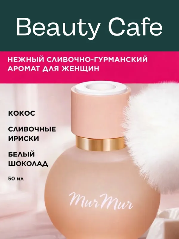 FABERLIC-Mur Mur ayollar uchun atir -50ml 1 FABERLIC-Mur Mur ayollar uchun atir -50ml 1