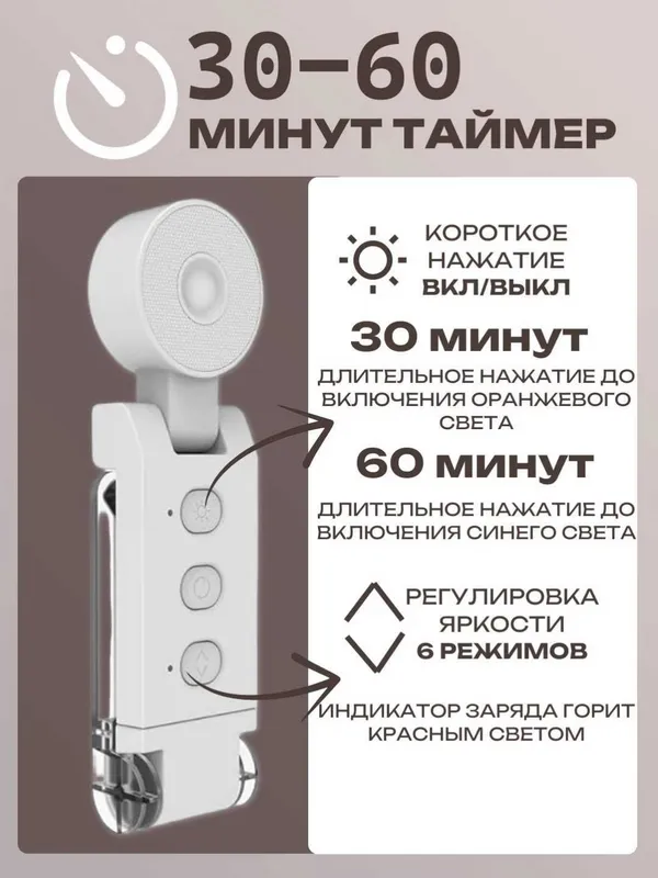 Фонарик для чтения с прищепкой, 5 режимов света, 6 уровней, 700 мА — фото 6