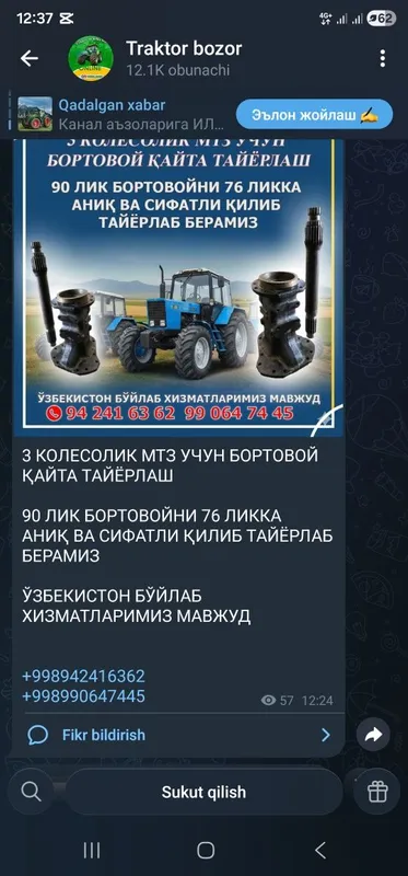 Uch kolsali bortavoy 1 Uch kolsali bortavoy 1