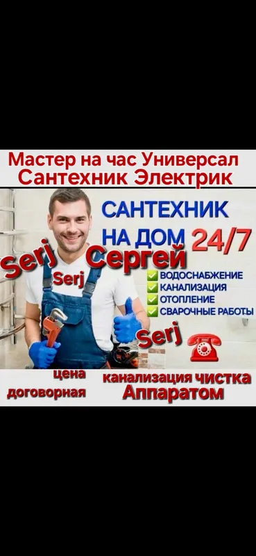 Мастер по замкам+ Ремонт + вскрытие дверей Serj 3