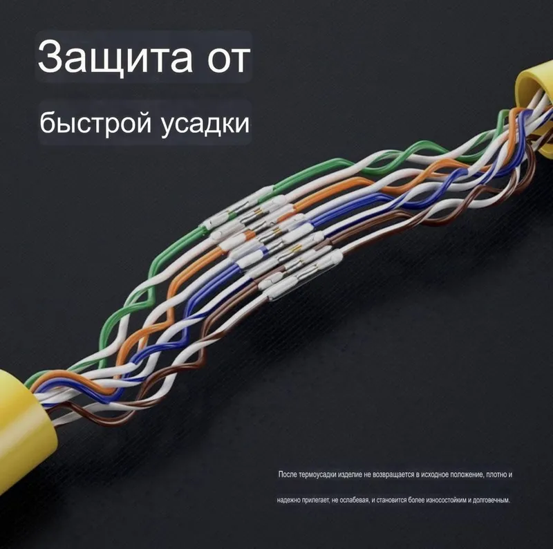 Термоусадка для UTP FTP кабелей 5 Термоусадка для UTP FTP кабелей 5