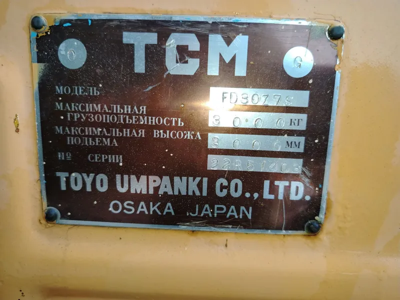 Продаётся автокара ТСМ 3 тонник япония 2 Продаётся автокара ТСМ 3 тонник япония 2