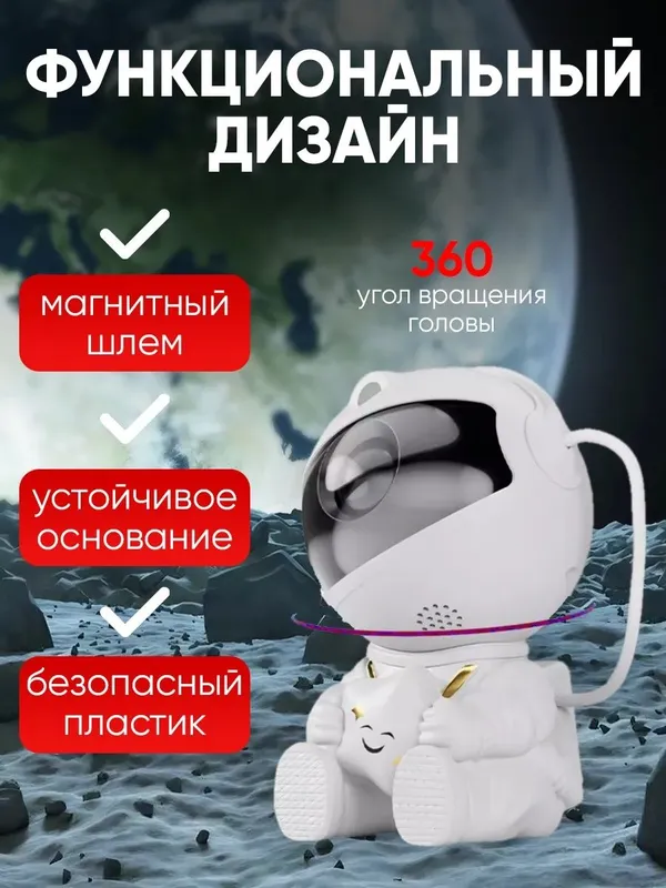 Ночник звездное небо проектор-космонавт детский — фото 7