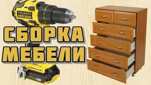 Mebillarni yig'ish sochish sozlash xizmati — фото 4