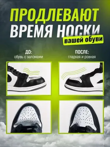 Foressen poyabzal uchun shakl saqlagichlar 4
