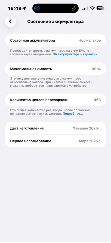 Iphone 16 pro max 256 GB 7