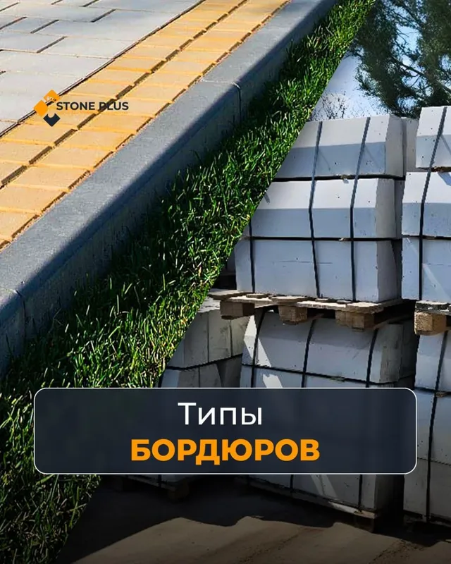 Бордюр дорожный от производителя — фото 4