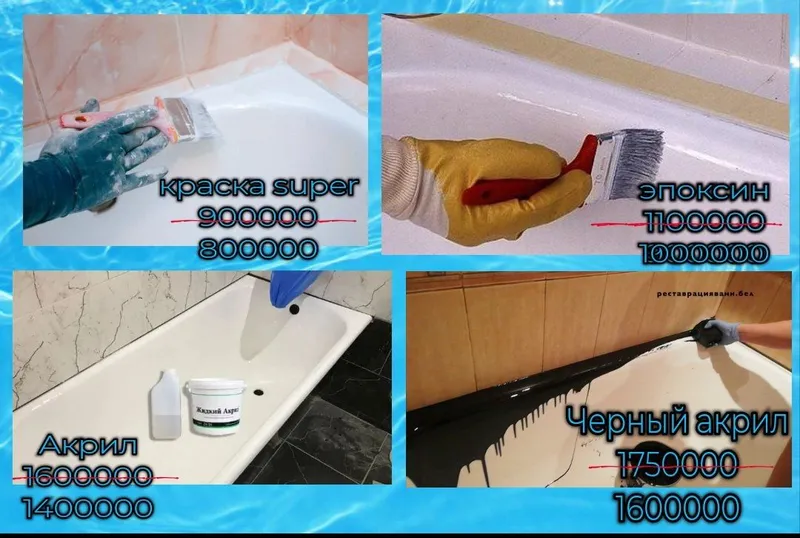 Реставрация чугунных, акриловых, стальных ванн