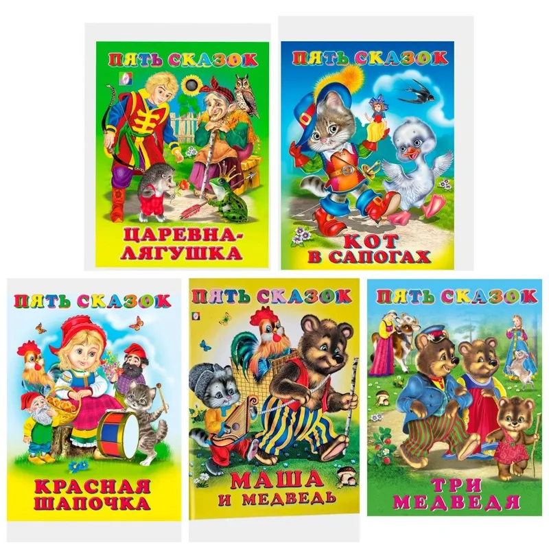 Доставка. Книги Сказки 1 Доставка. Книги Сказки 1