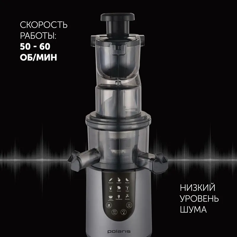 Соковыжималка Polaris P0602 6