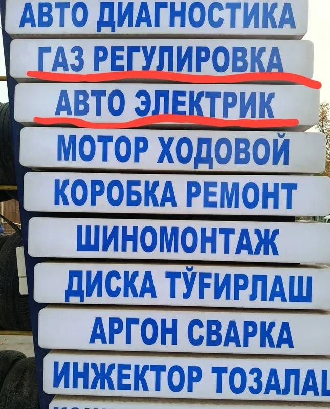Автоэлектрик программист Автоэлектрик программист