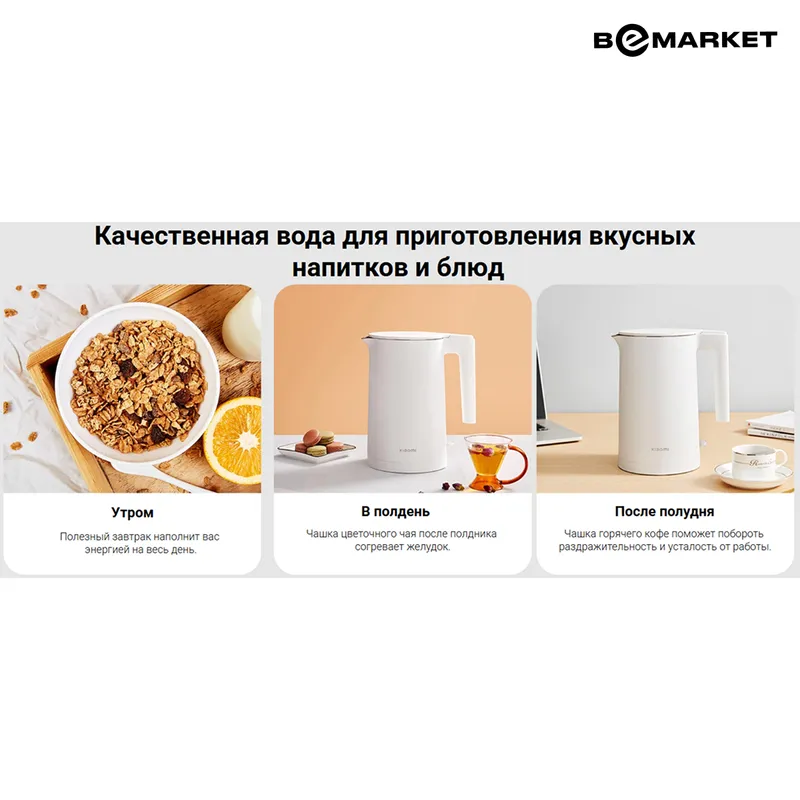 Электрочайник Xiaomi Electric Kettle 2 — фото 3