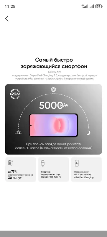 Samsung A27 5G 2