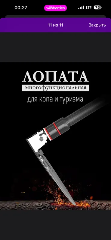Лопата многофункциональный — фото 3