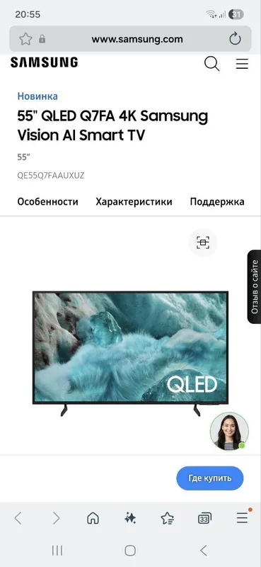 Самсунг теливизор сотилади 55дюм 1.40см
