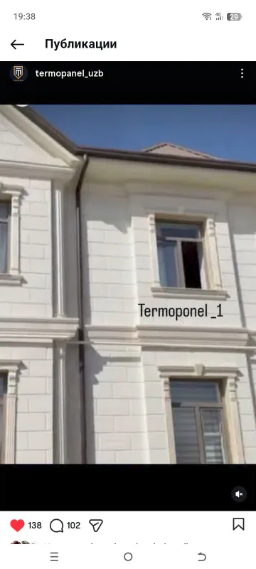 termopanel — фото 1