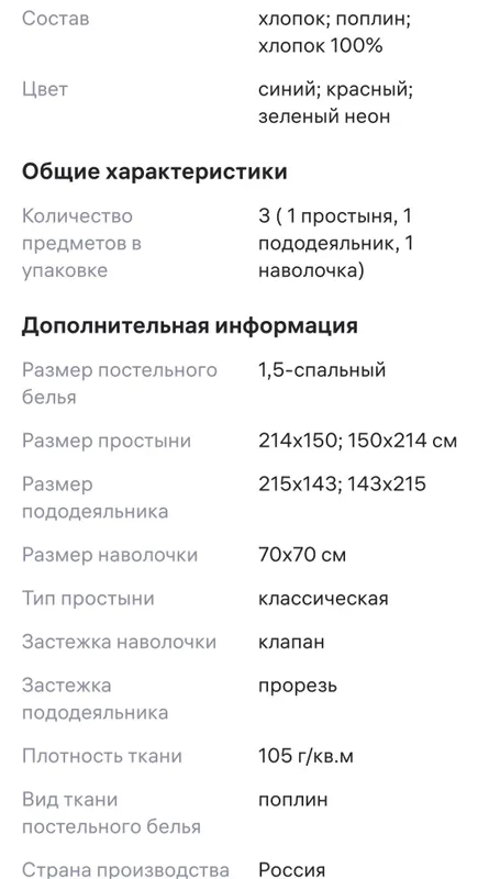 Постельное белье 1.5-спальное Тачки Маккуин — фото 2