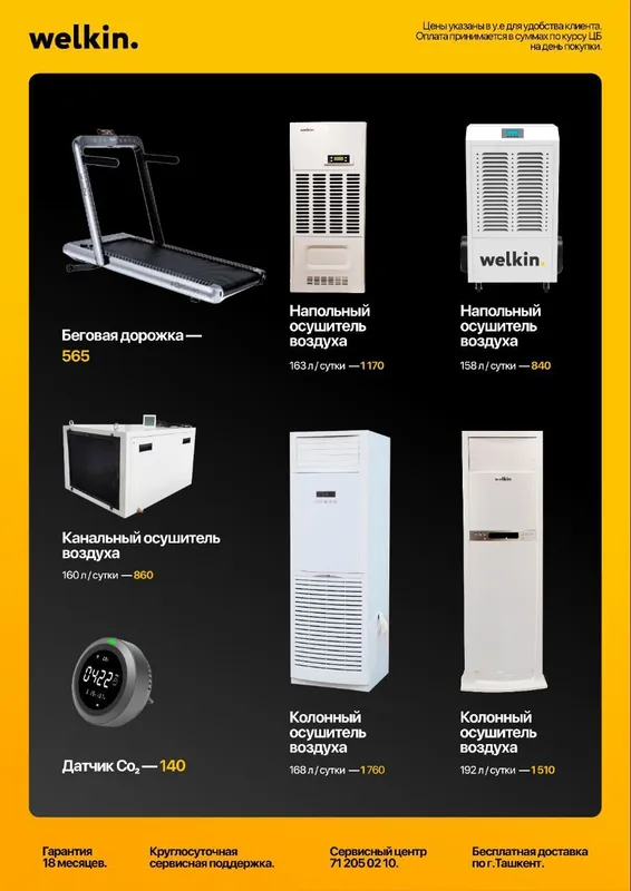 Кондиционер Midea — фото 7