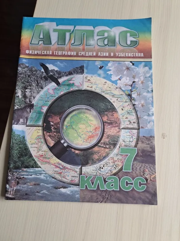 Контурные карта и атлас — фото 2