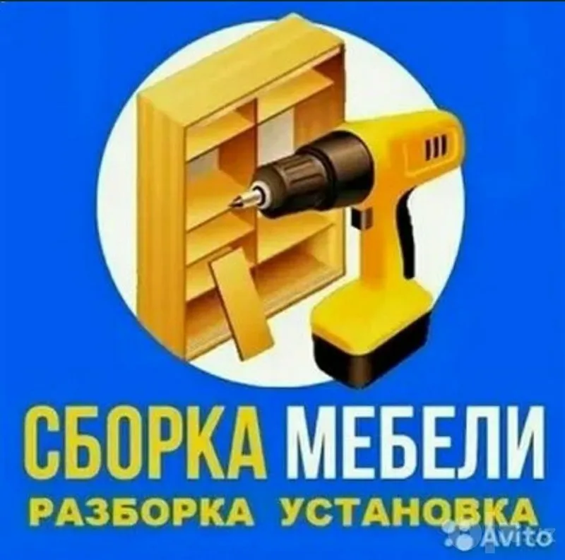 Mebel yechamiz yig‘amiz o‘rnatamiz ta‘mirlaymiz va joyini o‘zgartirami 1 Mebel yechamiz yig‘amiz o‘rnatamiz ta‘mirlaymiz va joyini o‘zgartirami 1