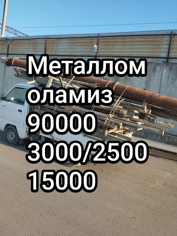 Metallom Metalom metolom Металлом оламиз мет 1