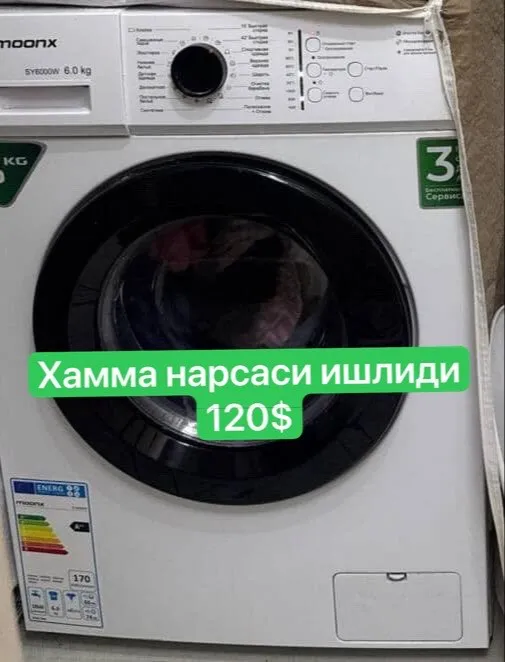 Продается стиральная машина Продается стиральная машина