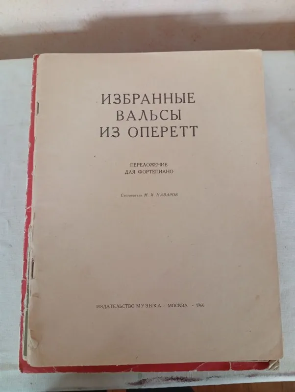 Ноты для фортепиано — фото 2 Ноты для фортепиано — фото 2