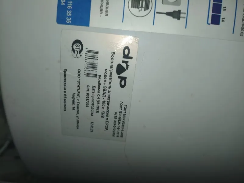 Ariston 100L Ariston 80 L Katol 250 м2 — фото 4