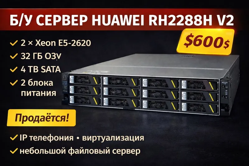 Сервер Huawei RH2288H V2 Сервер Huawei RH2288H V2