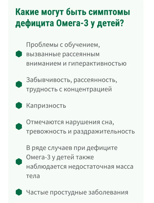 Омега-3 для детей с лютеином и зеаксантином — фото 1