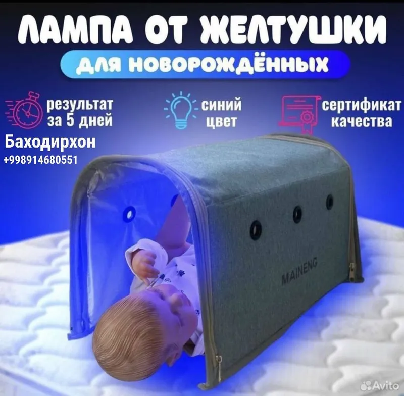 Фотолампа от желтушки для дитей Ультрафиолетовая светодиодная лампа—дл — фото 2 Фотолампа от желтушки для дитей Ультрафиолетовая светодиодная лампа—дл — фото 2