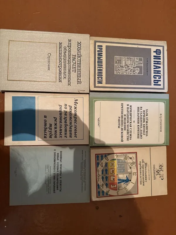 Книги по экономике и психологии