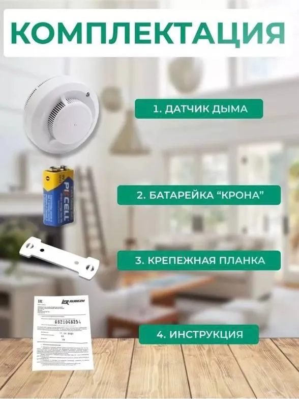 Универсальный датчик дыма Высокочувствительный по низким ценам — фото 1