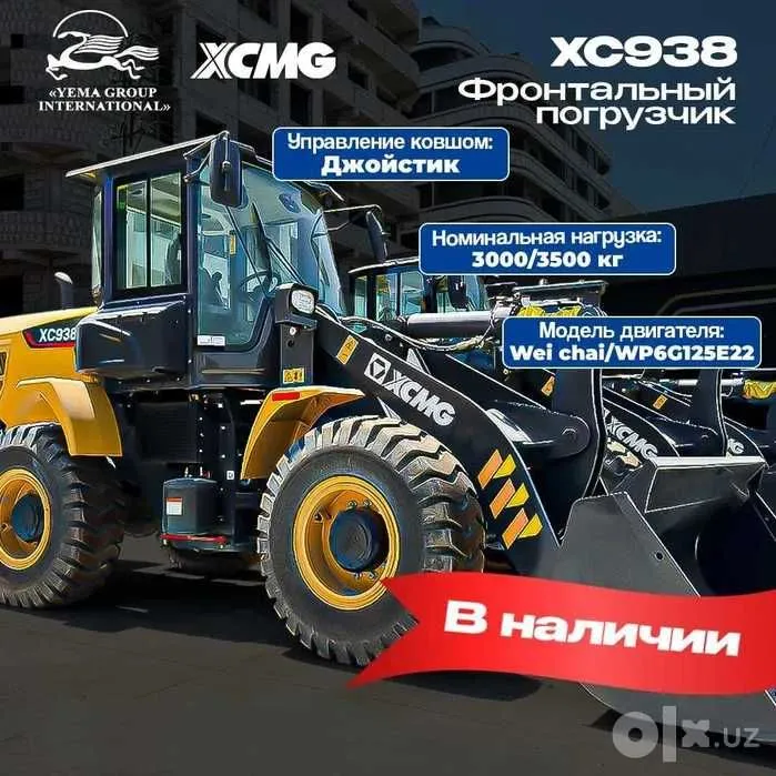 Фронтальный погрузчик XCMG Rusumi XC938 — джойстик 2 Фронтальный погрузчик XCMG Rusumi XC938 — джойстик 2