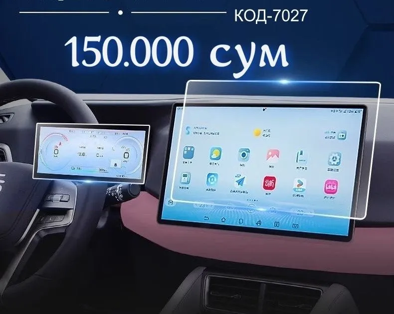 Аксессуары для BYD YUAN UP — фото 4