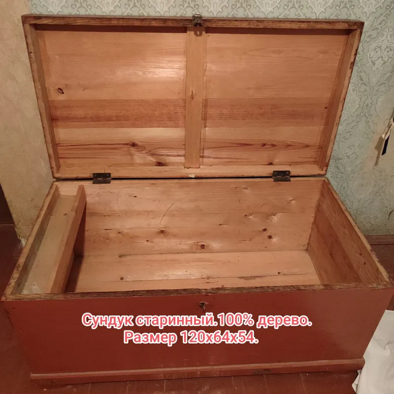 Сундук старинный.