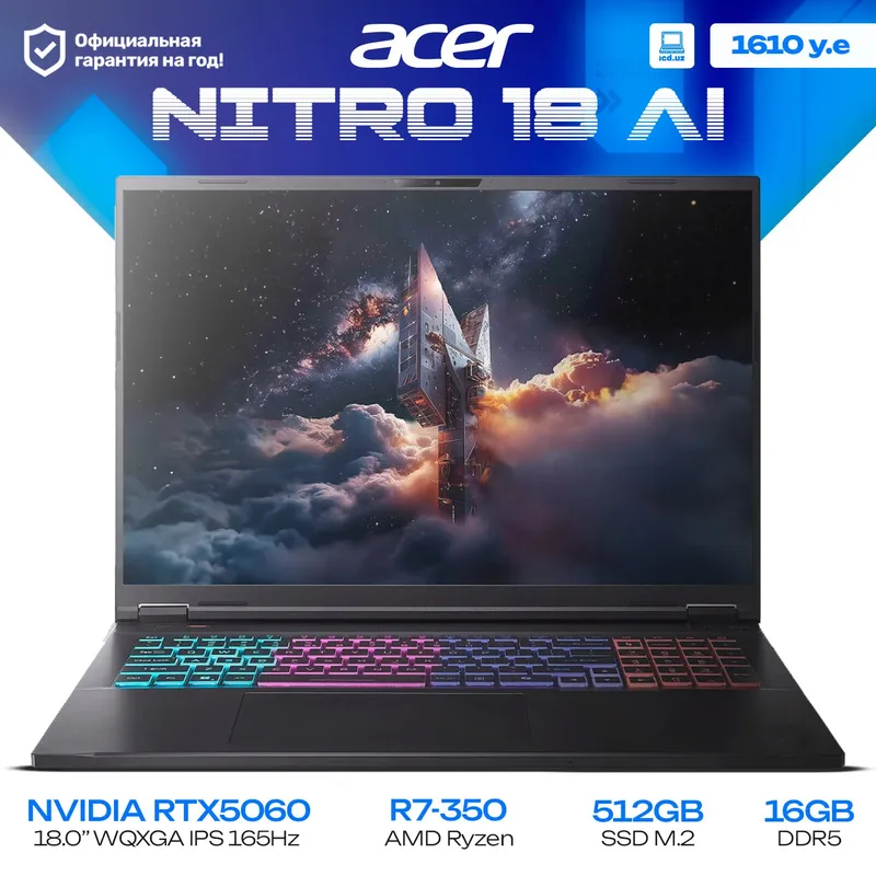 Игровой ноутбук Acer Nitro 18 AI Игровой ноутбук Acer Nitro 18 AI