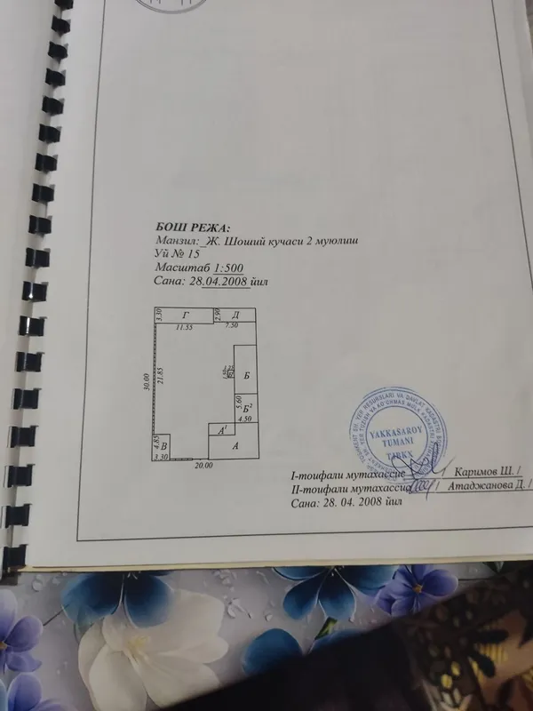Дом Ракат Земля 6 соток Продажа — фото 2