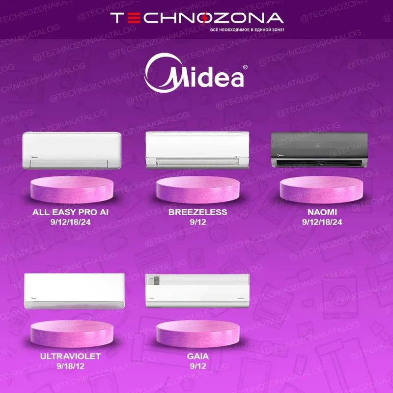 Кондиционер Midea 7/9/12/18/24,Full DC Invertor/Freon R32/Gmcc Toshiba — фото 1
