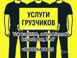 Kunlik ishchilar hizmati yuk tushirish, ortish, tashish